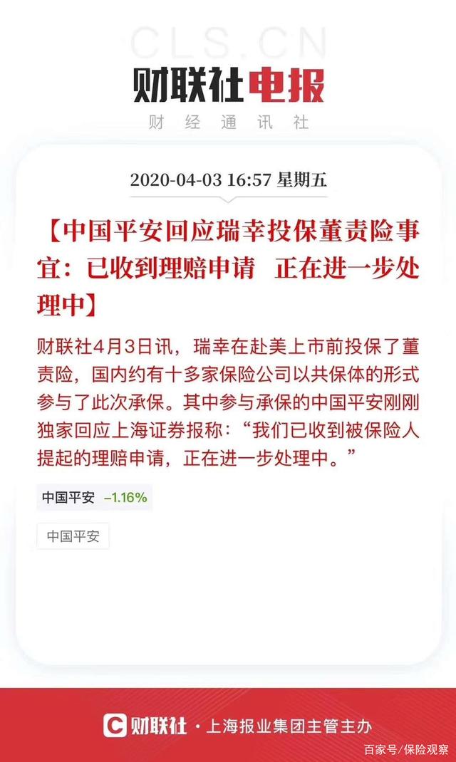 新知图谱, 瑞幸咖啡退市进入倒计时,你手上的咖啡券用完了吗?