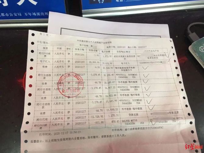 "我"花了一块钱洗车,银行卡却被境外盗刷!_汽车销售顾问入门-商业新知