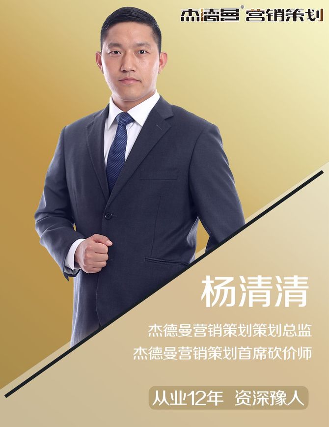 杰德曼营销策划, 2020杰德曼推出十项创新，全面迈向新型营销！