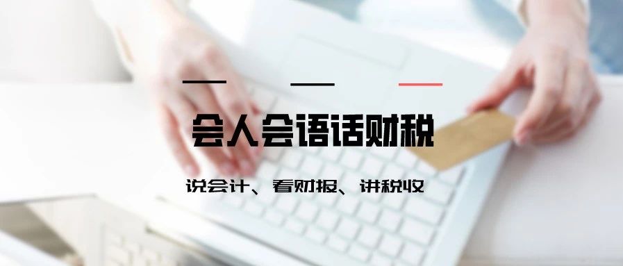 应收账款和应收票据有什么区别 墨非鸣 商业新知