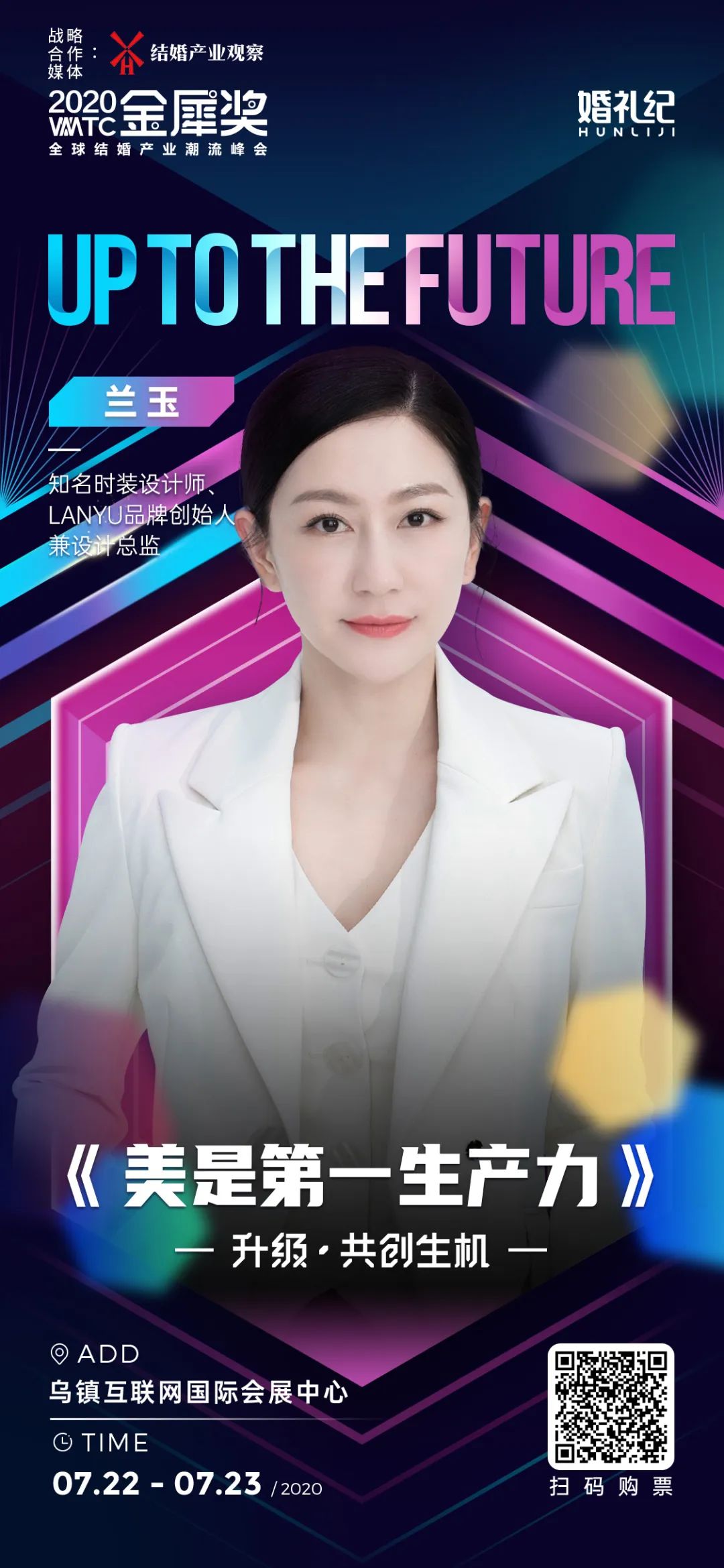 新知图谱, 高级盛会!2020金犀奖潮流峰会,重磅嘉宾公布