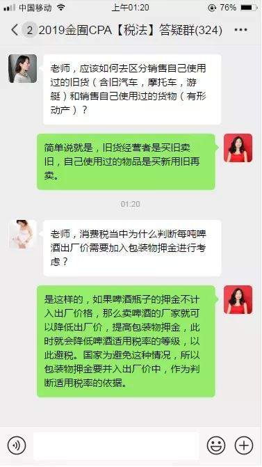 新知达人, 再见了,CPA!