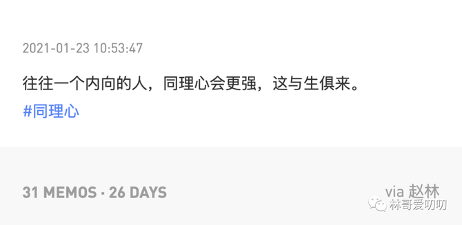 新知达人, 过去一个月的碎片思考202101