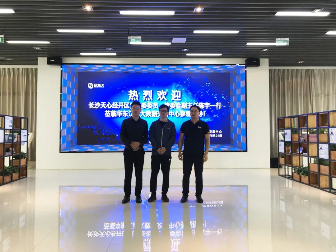 新知图谱, 加强紧密合作,促进繁荣发展!热烈欢迎长沙天心经开区党工委委员、管委会副主任陈宇一行莅临交易中心参观指导!