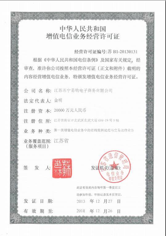 增值电信业务edi证的庐山真面目 懂企帝 商业新知 增值电信业务edi证的庐山真面目 懂企帝 商业新知