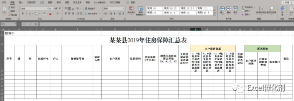 新知达人, Excel催化剂学习【自由报表】随笔集