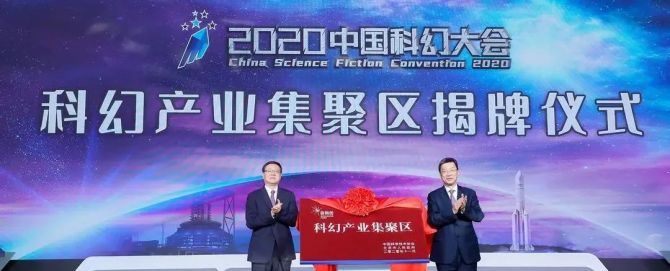 新知达人, 首钢集团造首个科幻产业园区，玩新概念能否拯救中国科幻产业