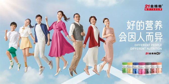新知达人, 重磅!“21金维他倍+”全新上市,百年药企进军保健品细分市场