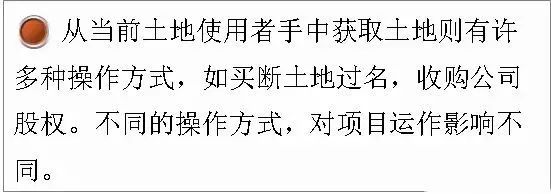 优化圈, 万科项目总入职的第一堂课！如何选项目及拿地？