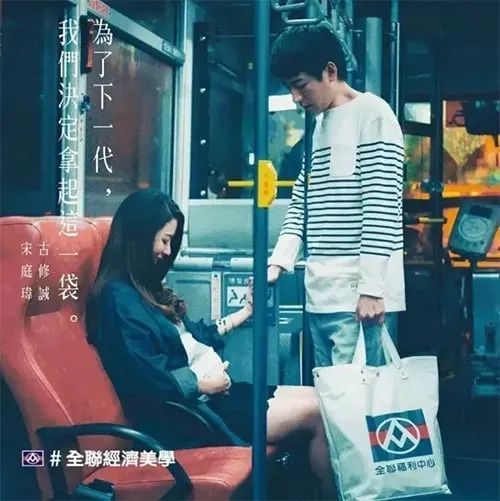 新知达人, 全联经济美学的广告,才是广告该干的事!
