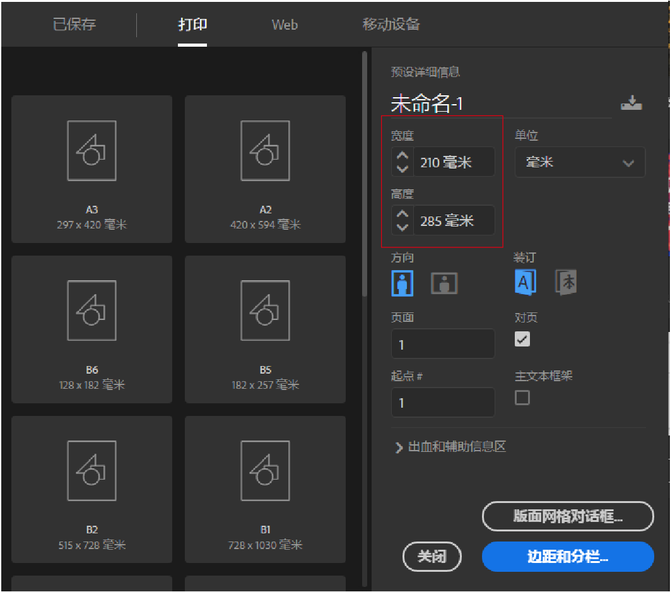 高端設計, ai, ps, cdr, id如何正確設置