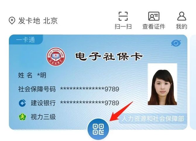 新知达人, 有了电子社保卡之后,能把实体社保卡丢掉吗?