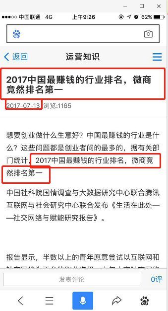 一缕光, 2021年微商将被列为中国最赚钱行业！