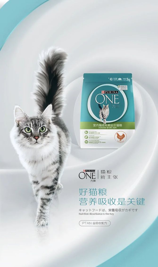 普瑞纳one猫粮强势来华 新品类 易吸收粮 能否颠覆行业格局 宠物行业白皮书 商业新知