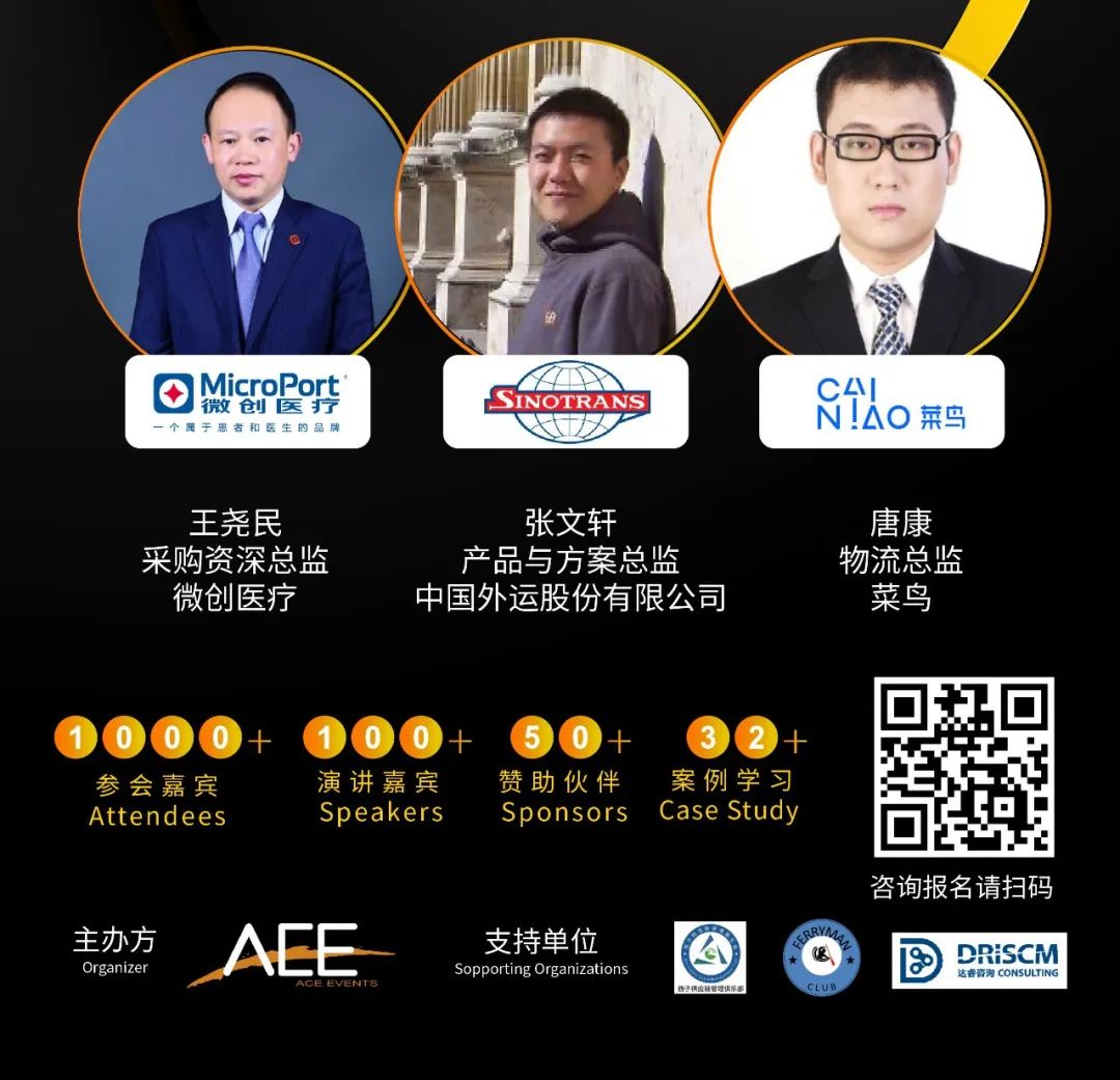 新知图谱, 供应链创新行业周报2020.6.1