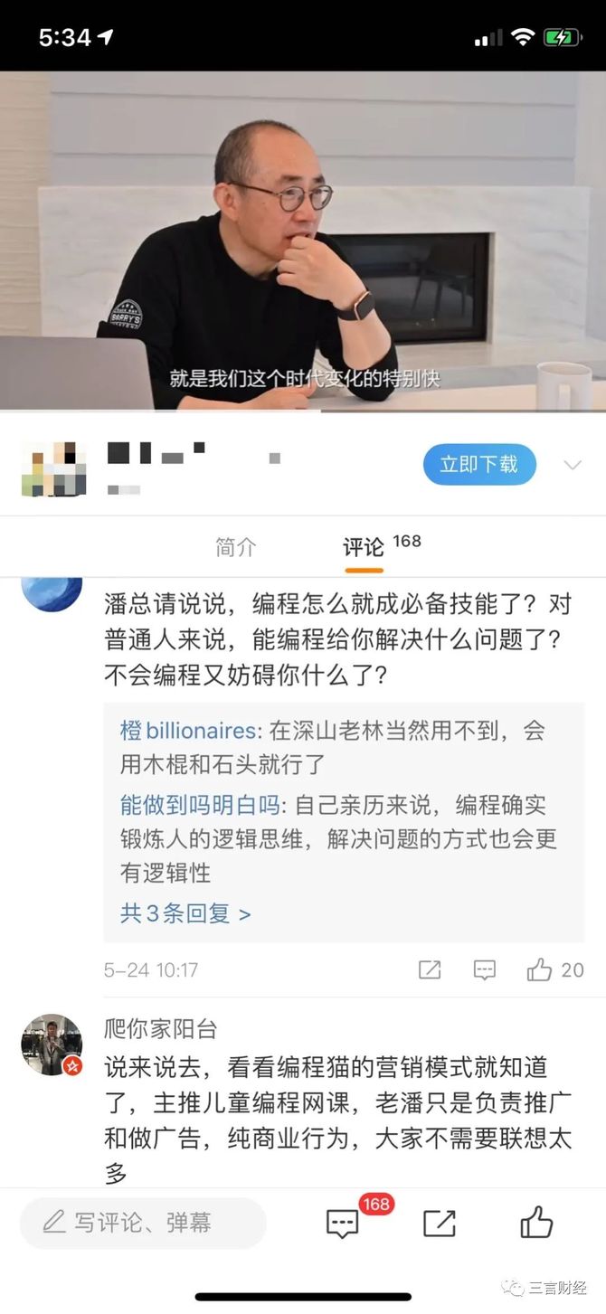 新知达人, 有一种焦虑,叫Python焦虑,和消防证焦虑