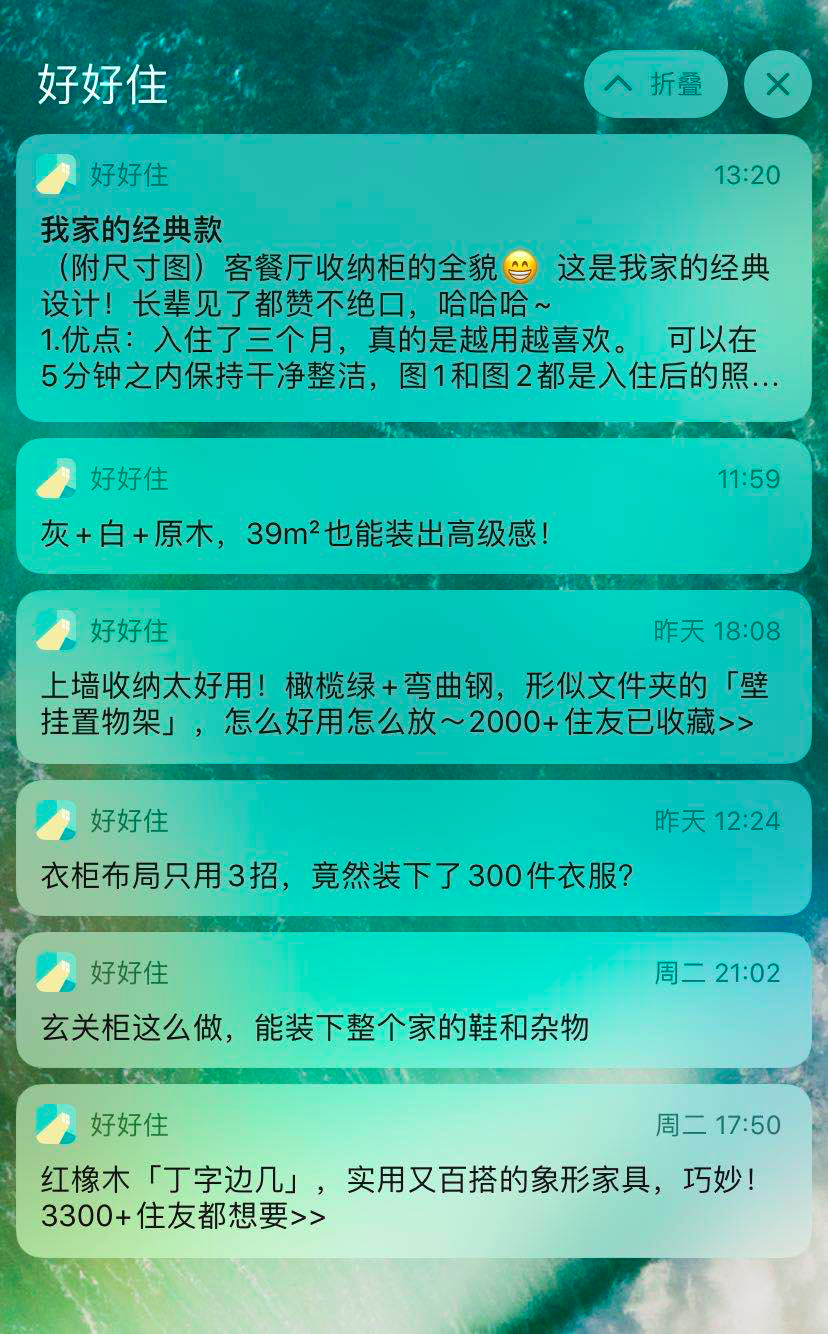 新知图谱, 好好住 x GrowingIO | 次日留存提升 20%,推荐获客暴涨 500%,如何用增长引领家居行业革命?