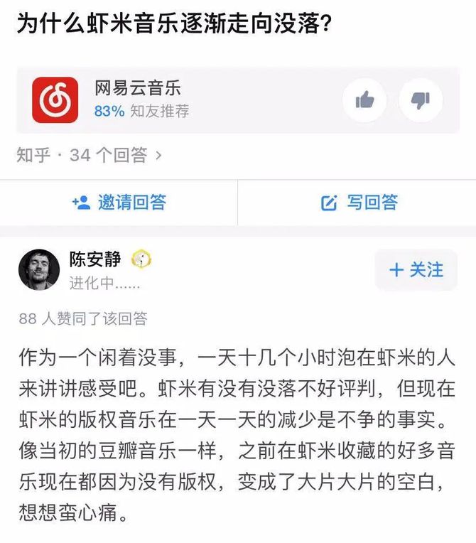 2月5日正式关停!网友泪目:宇宙那么大,我找不到比你更好的音乐app