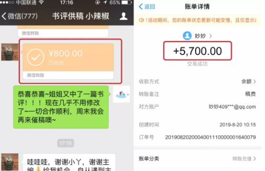 新知图谱, 【赠500个独家投稿渠道】14堂零基础拆解书课:把读过的书变成钱,开启钱途副业