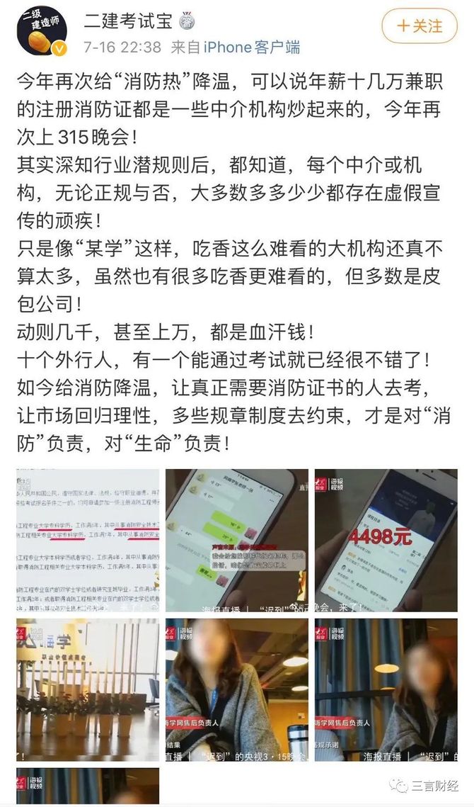 新知达人, 有一种焦虑,叫Python焦虑,和消防证焦虑