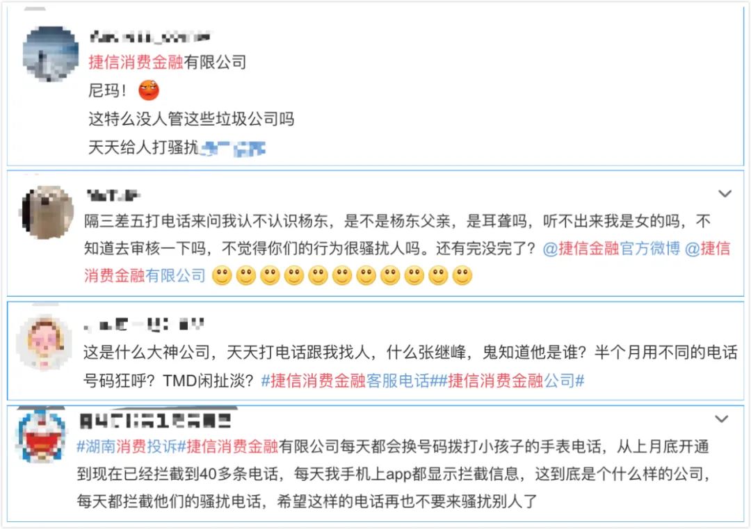 新知图谱, 捷信消金「走下神坛」
