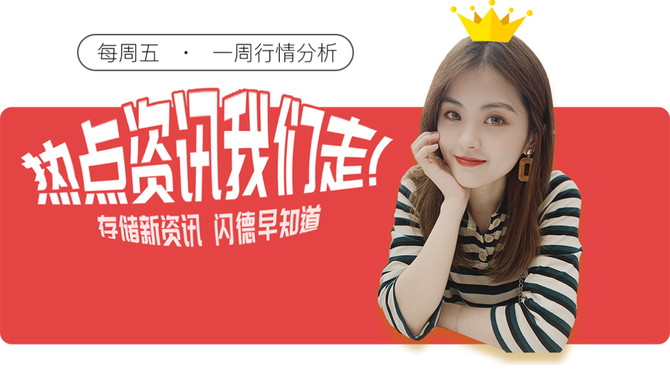 新知达人, 行业涨态追踪神器——闪德资讯APP上线了!