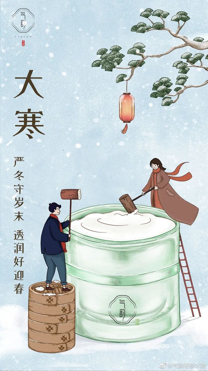 迎瑞雪,耀美肌,又是一年好时光～气韵专研本草今日#大寒 凛凛年关,暖