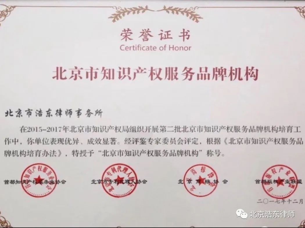 新知图谱, 浩东业务|复工战“疫” 浩东律师温暖同行
