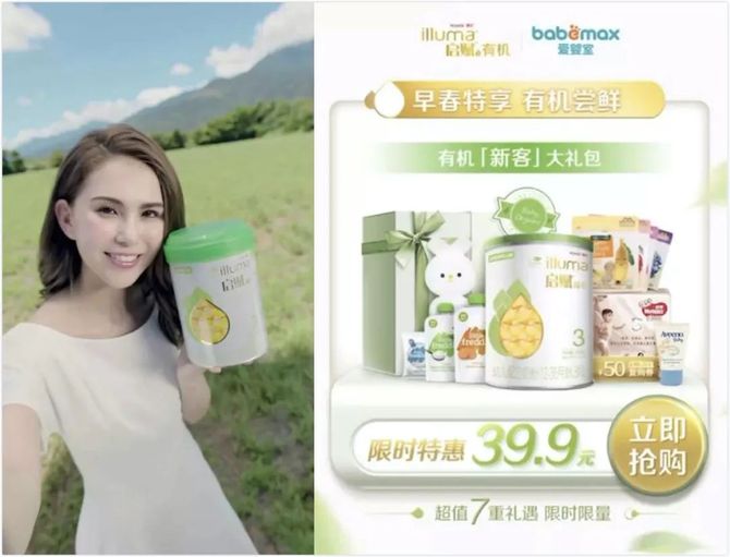 新知达人, 新中产营销的下一站