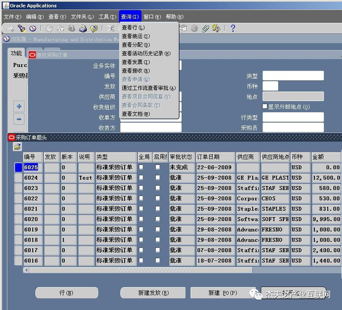 oracleebs系统功能的应用基础
