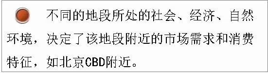 优化圈, 万科项目总入职的第一堂课！如何选项目及拿地？