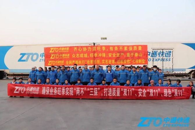 新知达人, 百万物流人誓师，迎战高峰期：顺丰、菜鸟、众邮、极兔、天地华宇、日日顺、德邦、安得……