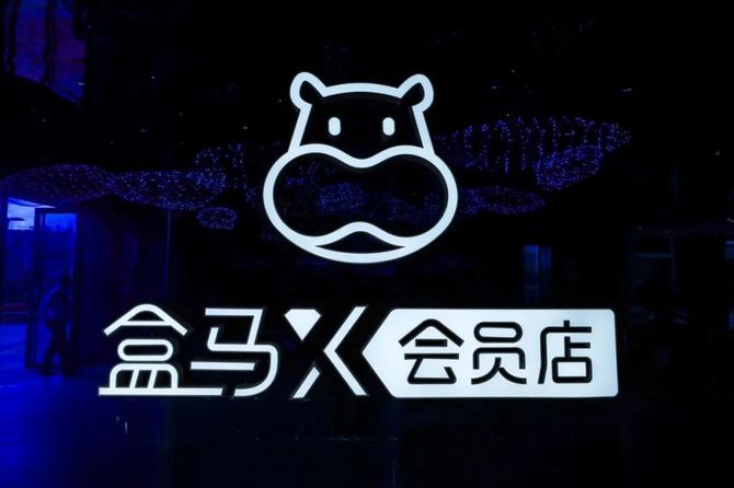 探店丨盒馬全國首家x會員店自有品牌40新推盒馬max