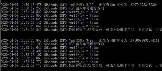 新知达人, 原创工具 | 快递批量截图查询工具