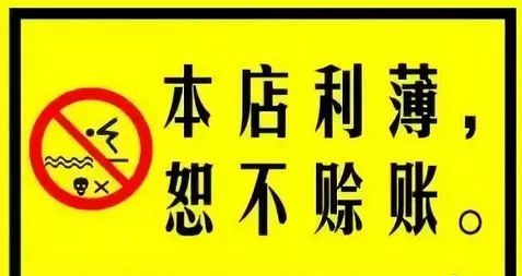 拖欠农资款两年不还,法院强制执行后玩失踪,这几类人坚决不能赊销!