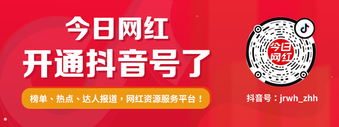 新知达人, 短视频周榜 | 周杰伦快手涨粉约883万;短视频赞赏功能来了
