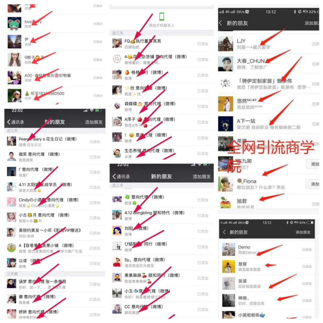 新知图谱, 微博引流日加1000+粉,简单粗暴的方法!(一招半式闯江湖)