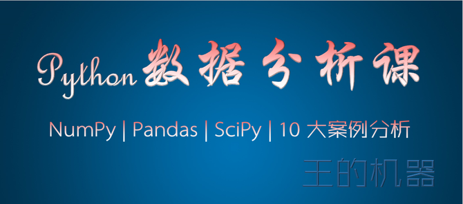 盘一盘python 特别篇18 时区 夏令时 王的机器 商业新知