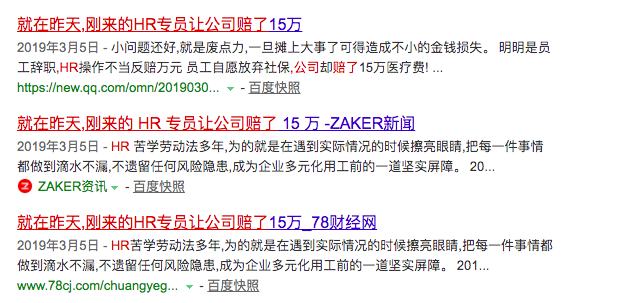 新知达人, 突发!员工签字放弃社保,公司赔了13万!社保无小事,HR需注意……
