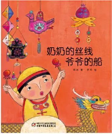 新知达人, 端午节:如何用绘本跟孩子过个有情有味的端午节