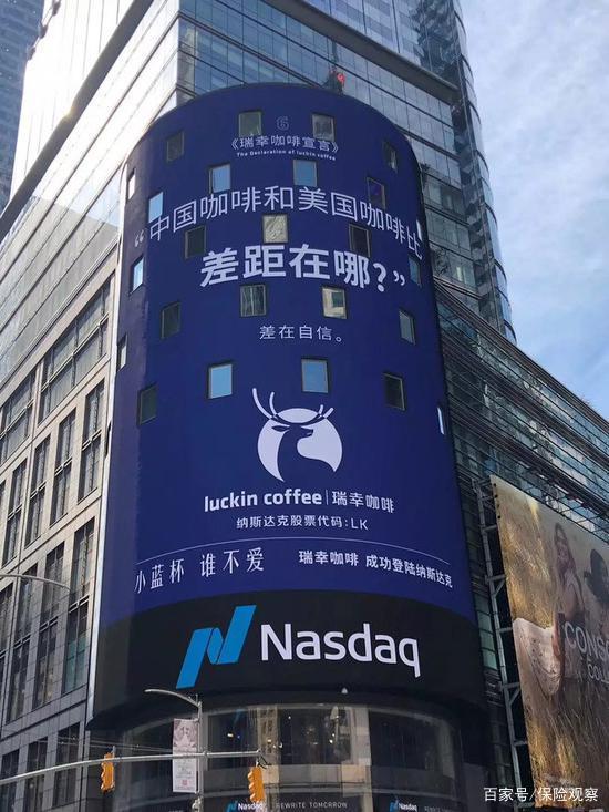 新知图谱, 瑞幸咖啡退市进入倒计时,你手上的咖啡券用完了吗?