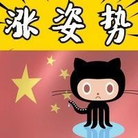 知乎高赞：中国有哪些不错的开源软件产品？
