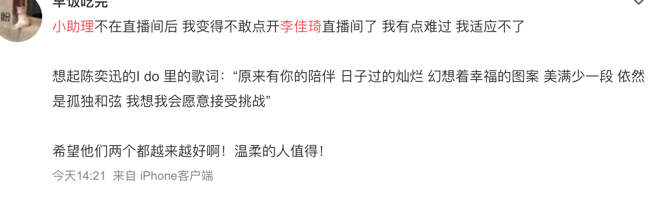 新知达人, 艺人李佳琦,商人薇娅