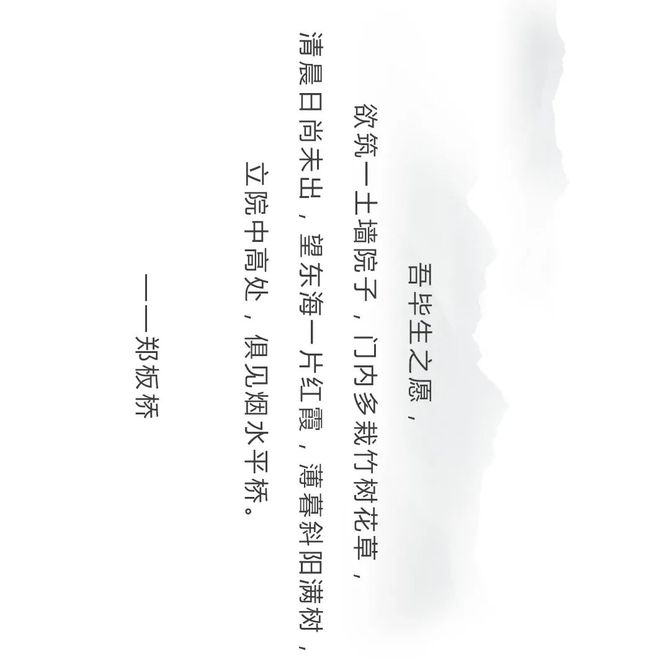 追本溯源 青瓦白墙丨绿地 黉门里九峯 景观邦 商业新知