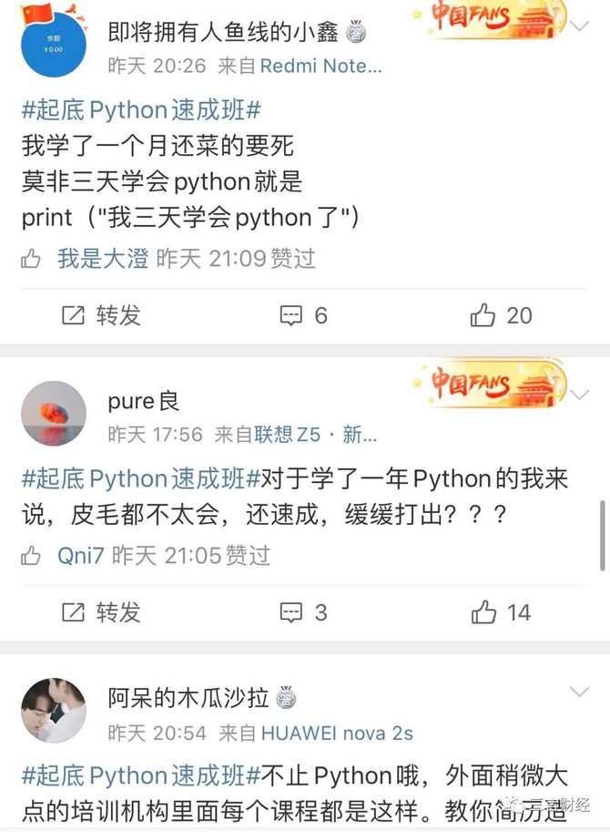 新知达人, 有一种焦虑,叫Python焦虑,和消防证焦虑