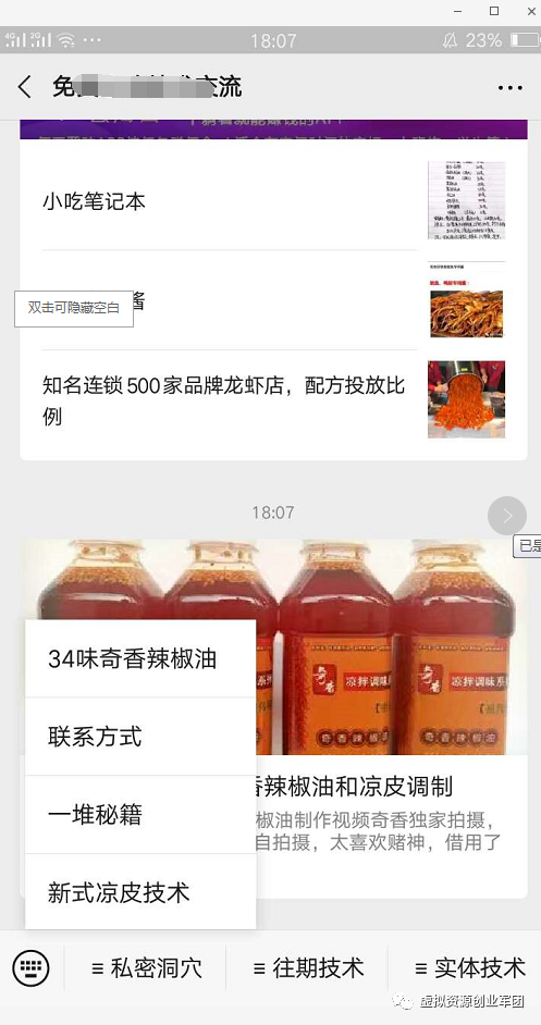 你的选择大于你努力，向东也是前进，向西也是(图20)