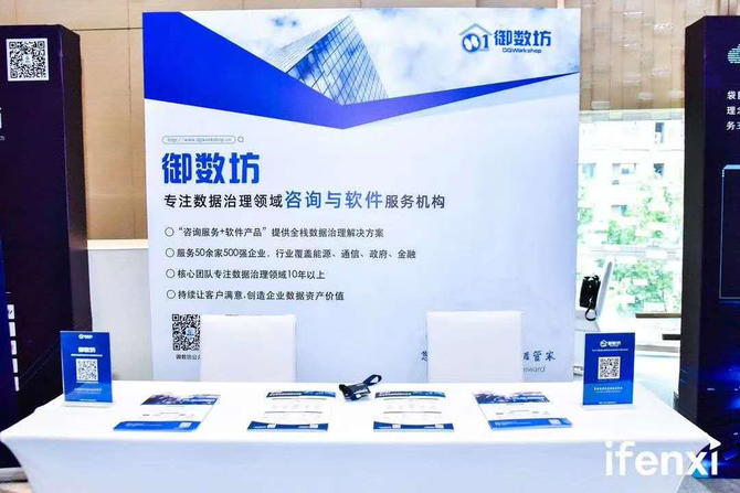 新知图谱, 御数坊入选2020爱分析数据智能厂商全景报告