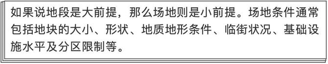 优化圈, 万科项目总入职的第一堂课！如何选项目及拿地？