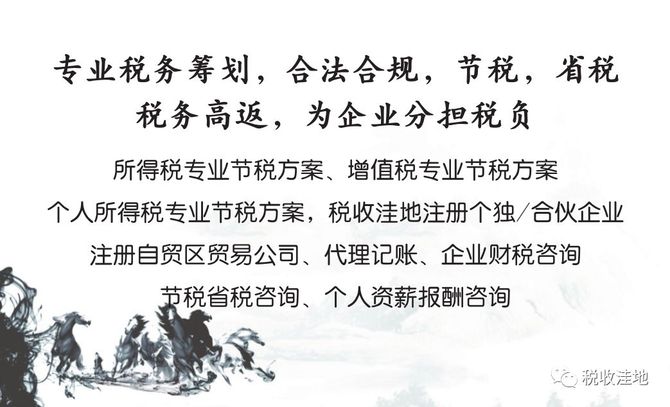 新知达人, 公司取得个体户、个人独资企业开具的发票，警惕9个问题