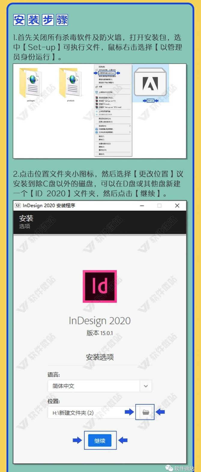 Indesign一键排版神器 半天搞定做出作品集 附破解安装包 安装教程 丁一设计 商业新知